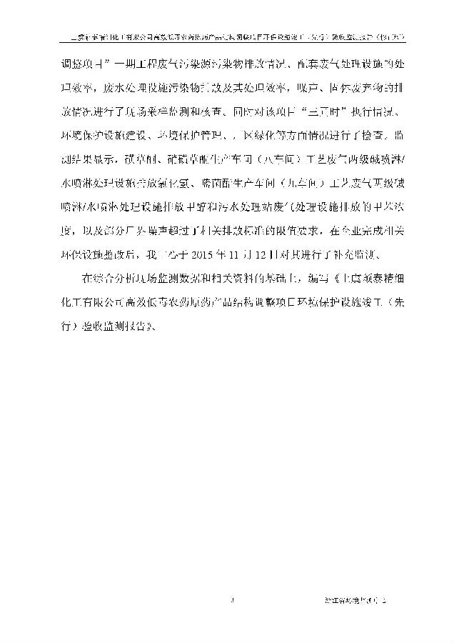 北京iM电竞嘉和iM电竞股份有限公司