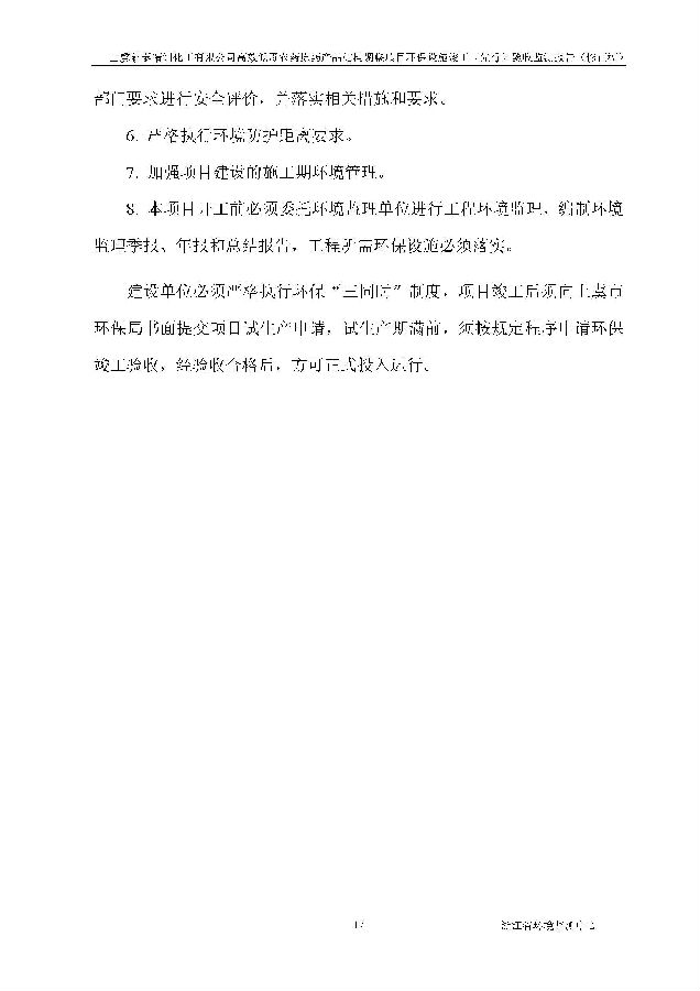 北京iM电竞嘉和iM电竞股份有限公司