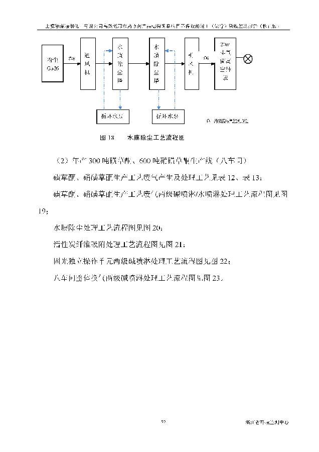 北京iM电竞嘉和iM电竞股份有限公司