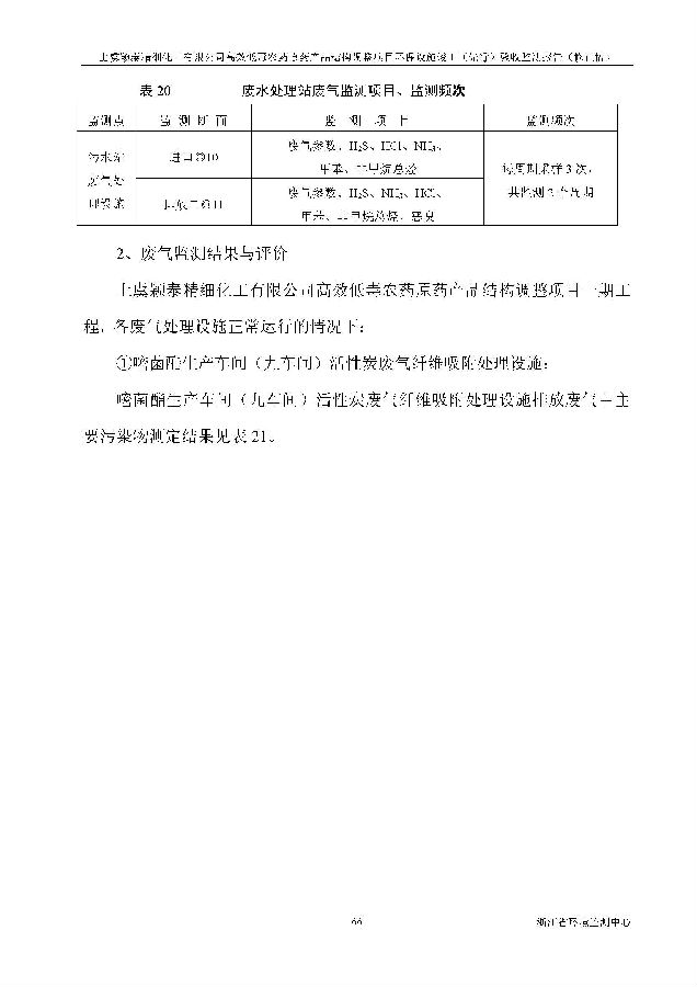北京iM电竞嘉和iM电竞股份有限公司
