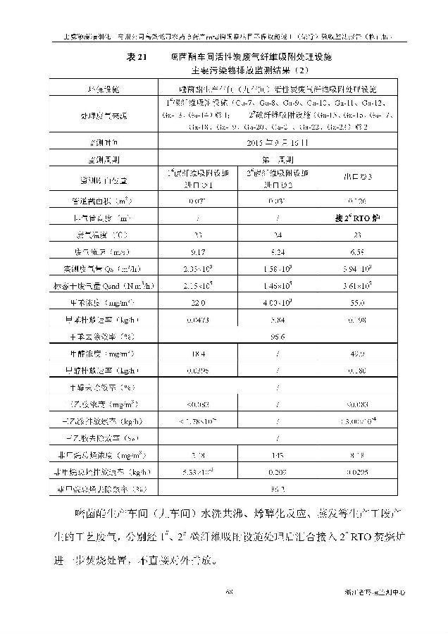 北京iM电竞嘉和iM电竞股份有限公司
