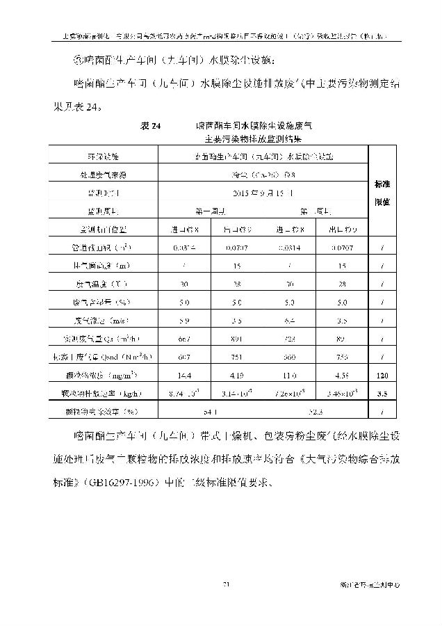 北京iM电竞嘉和iM电竞股份有限公司
