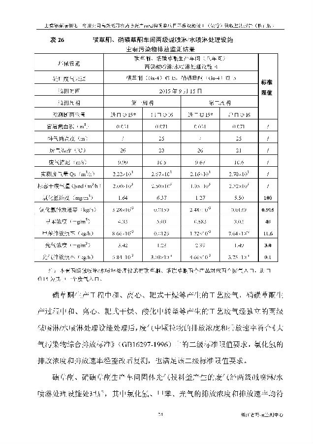 北京iM电竞嘉和iM电竞股份有限公司