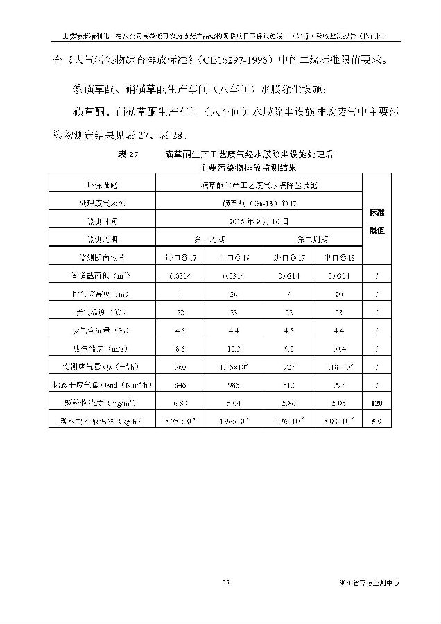 北京iM电竞嘉和iM电竞股份有限公司