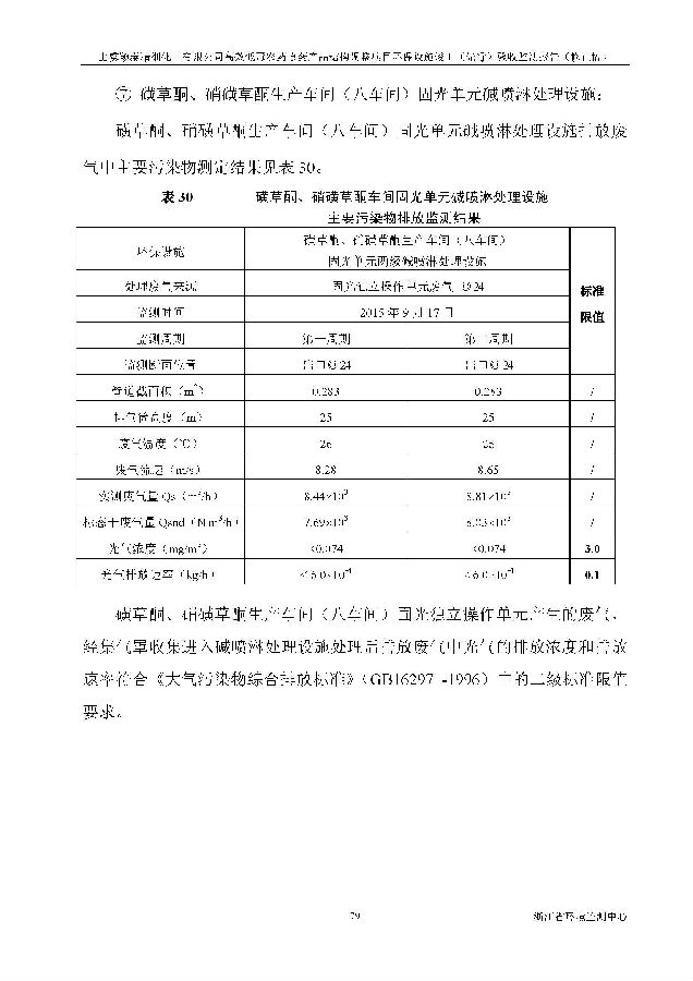 北京iM电竞嘉和iM电竞股份有限公司