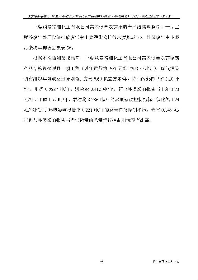 北京iM电竞嘉和iM电竞股份有限公司