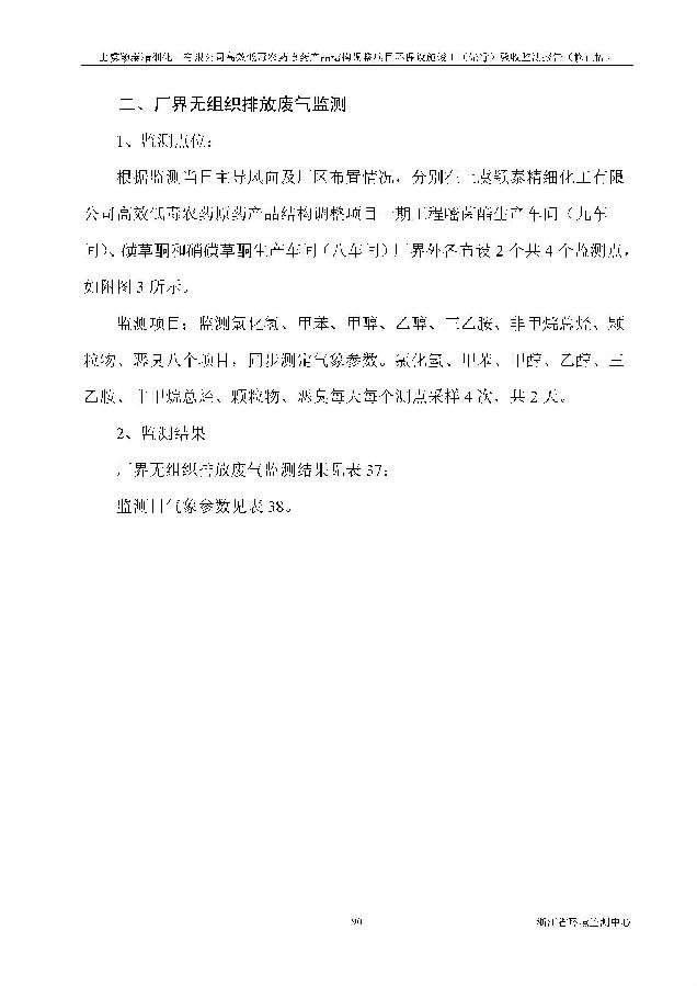 北京iM电竞嘉和iM电竞股份有限公司