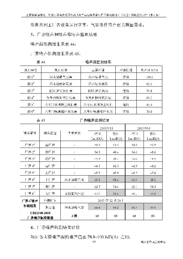 北京iM电竞嘉和iM电竞股份有限公司