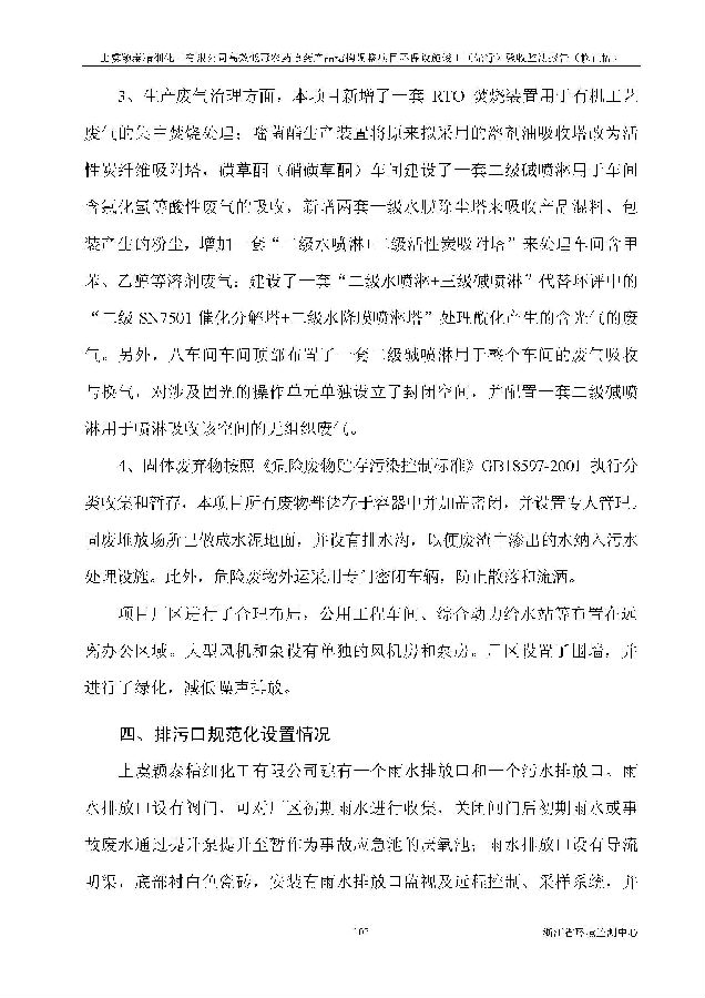北京iM电竞嘉和iM电竞股份有限公司
