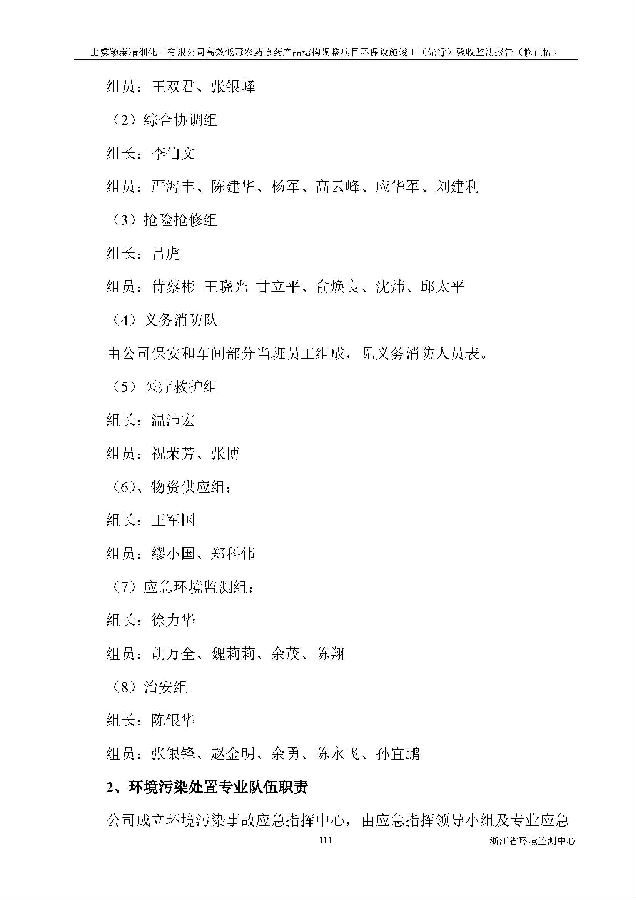 北京iM电竞嘉和iM电竞股份有限公司