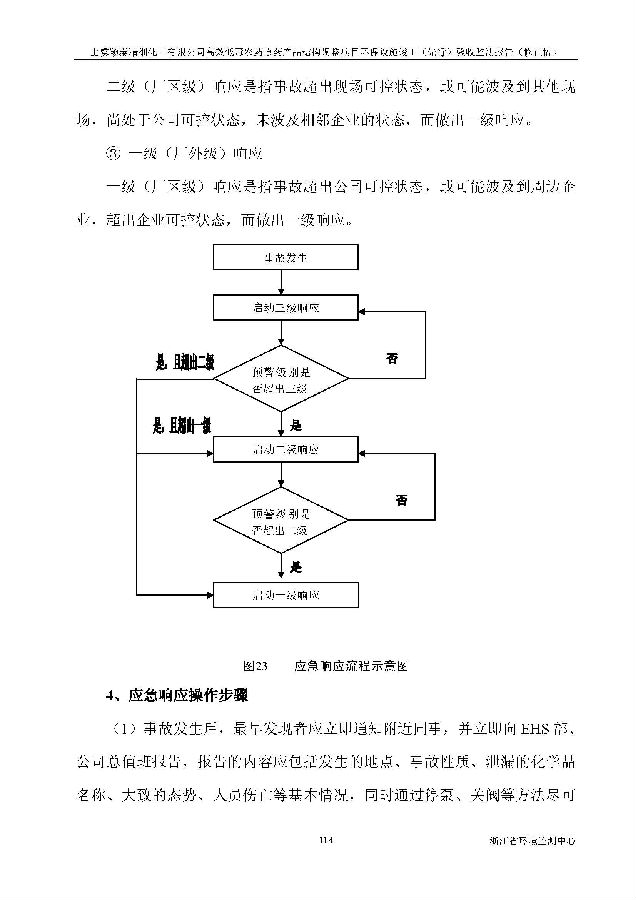 北京iM电竞嘉和iM电竞股份有限公司