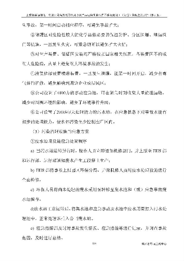 北京iM电竞嘉和iM电竞股份有限公司