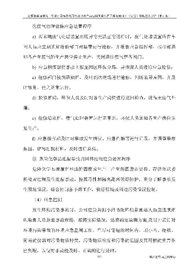 北京iM电竞嘉和iM电竞股份有限公司