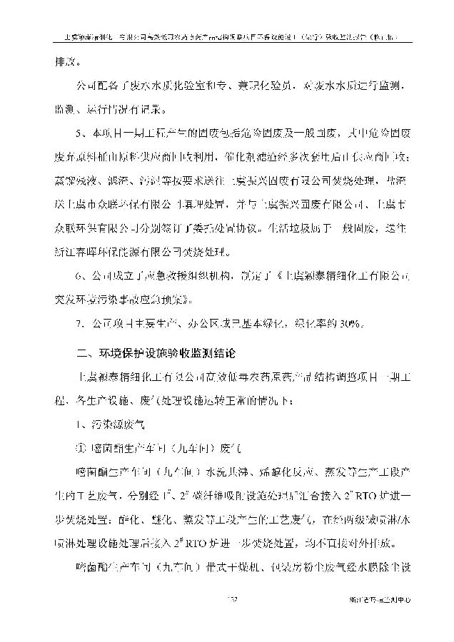 北京iM电竞嘉和iM电竞股份有限公司