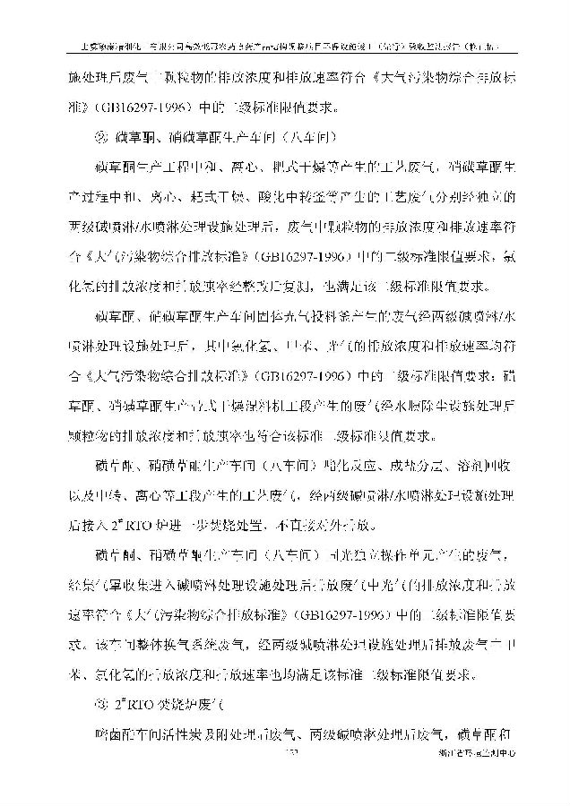 北京iM电竞嘉和iM电竞股份有限公司