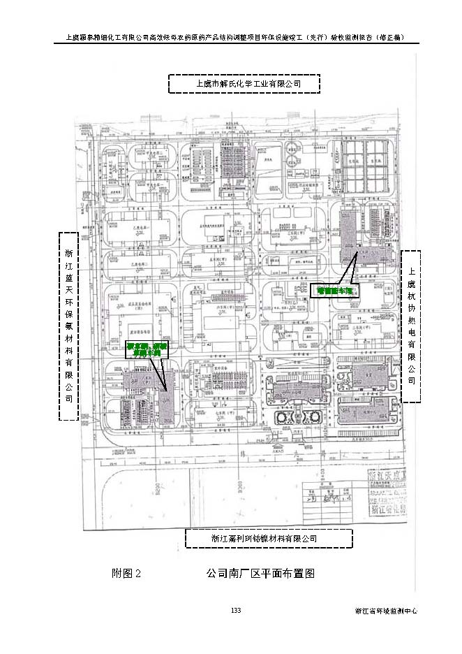 北京iM电竞嘉和iM电竞股份有限公司