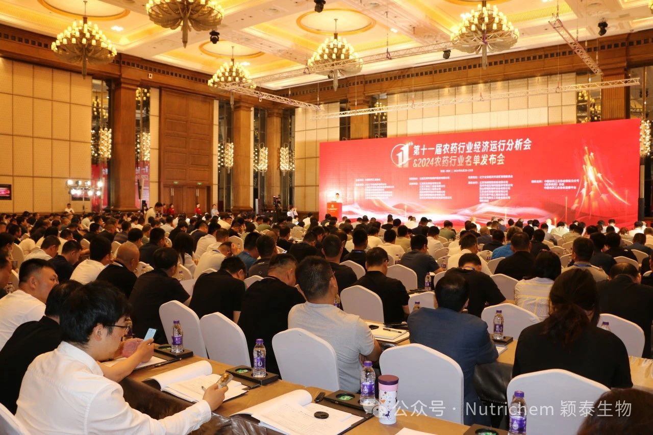 iM电竞生物荣膺2024年全国农药行业销售百强